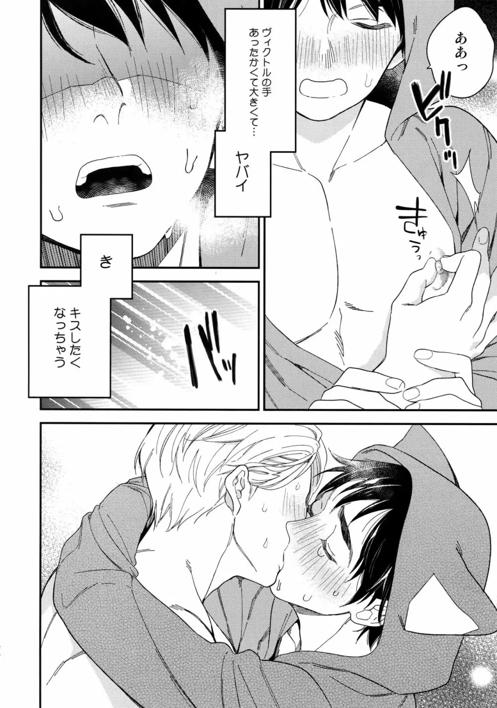 Yurilog - page74