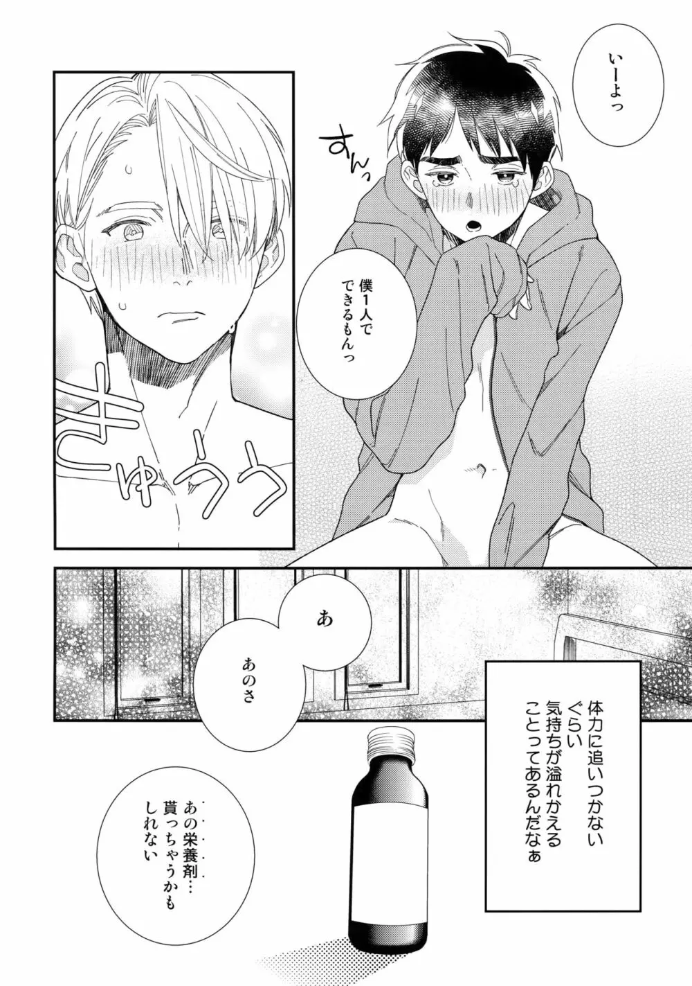 Yurilog - page82