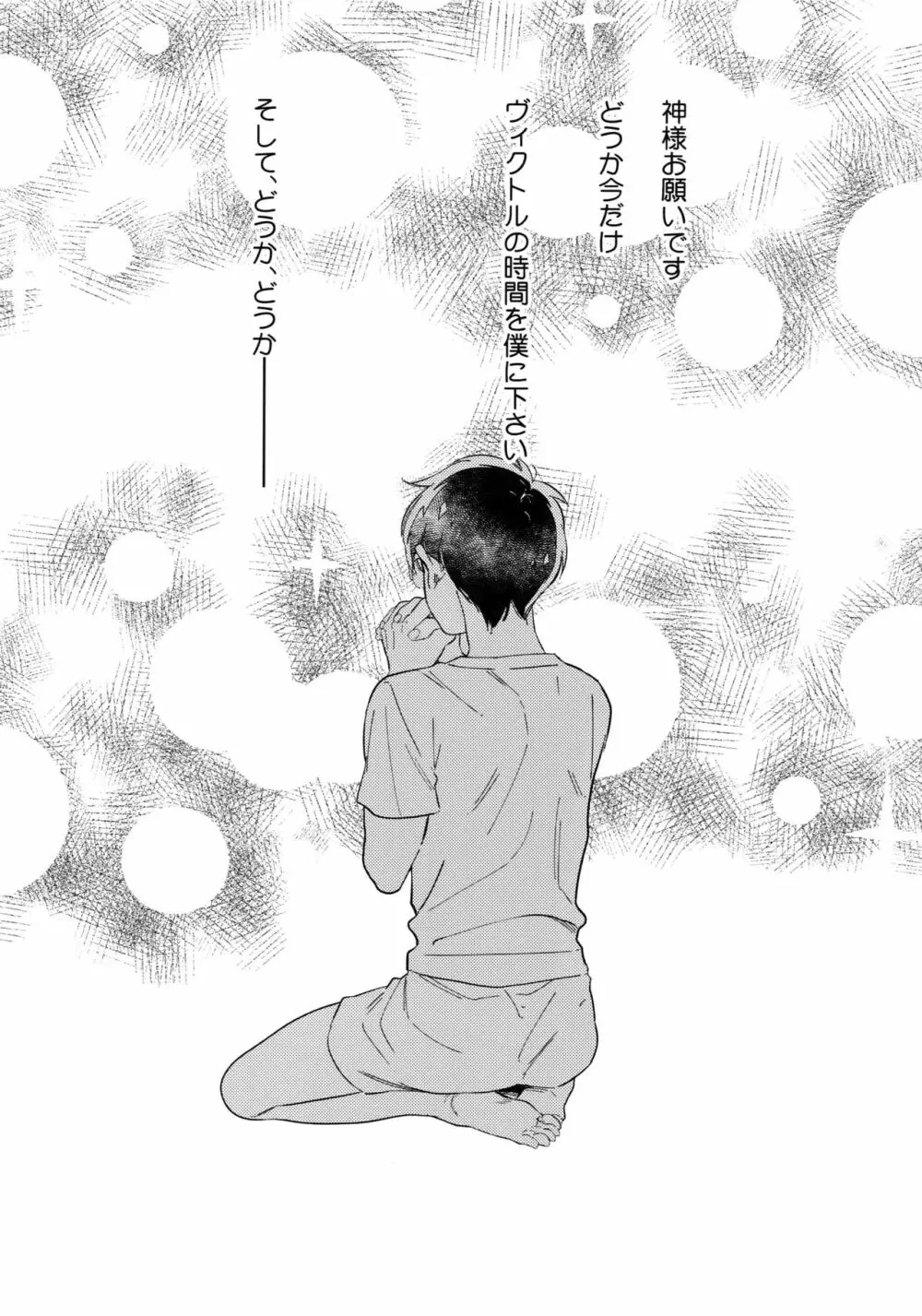 Yurilog - page85