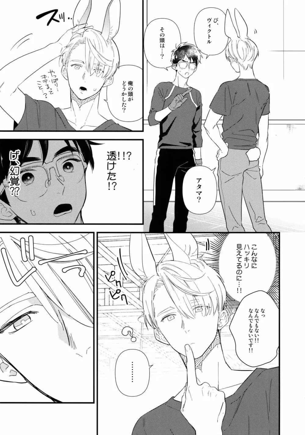 Yurilog - page87