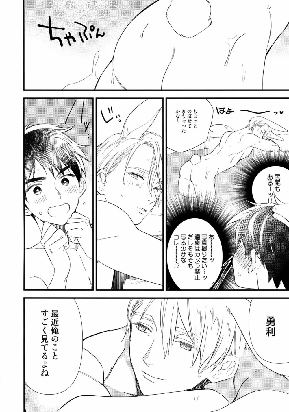 Yurilog - page90