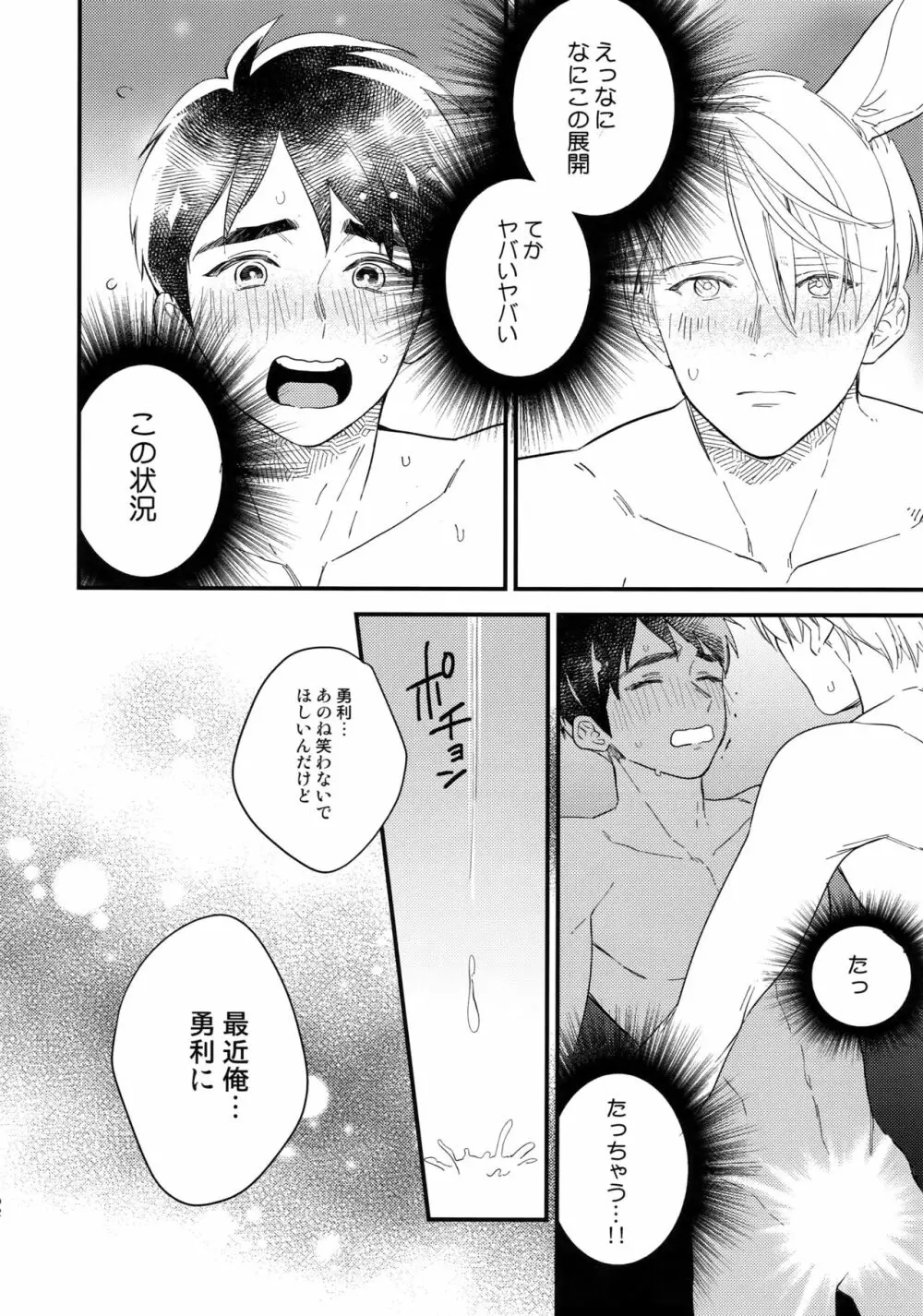 Yurilog - page92