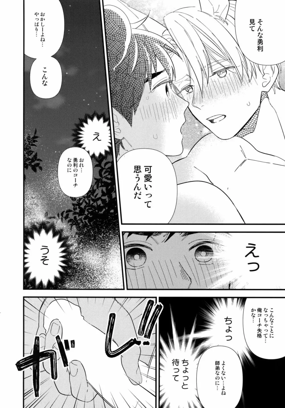 Yurilog - page94