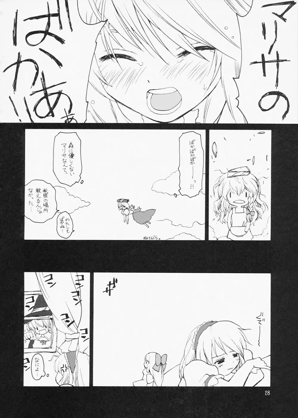 ERA FEEL Collection 01 - page28