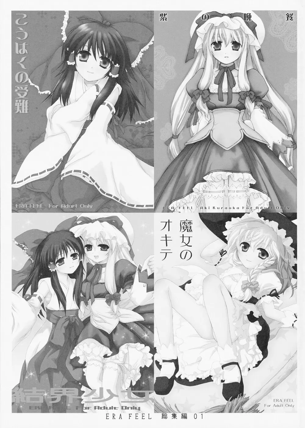 ERA FEEL Collection 01 - page3