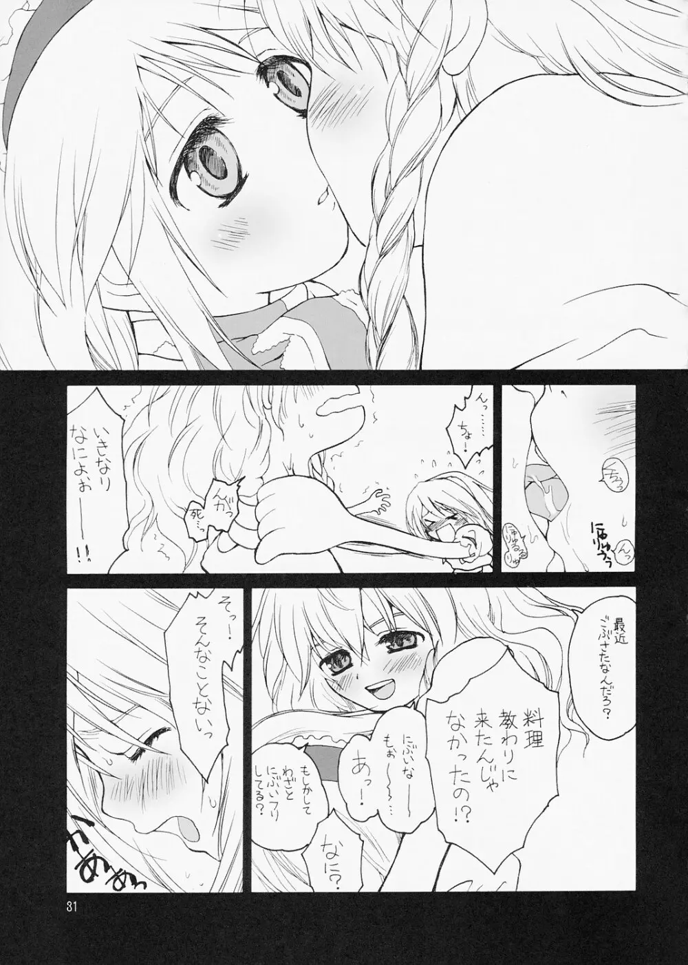 ERA FEEL Collection 01 - page31
