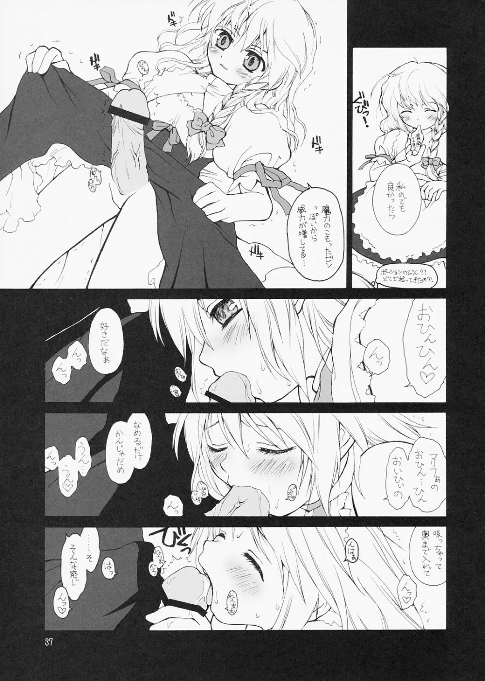 ERA FEEL Collection 01 - page37