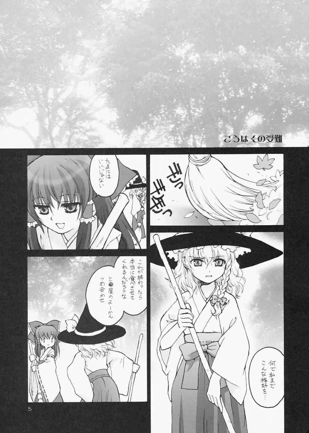 ERA FEEL Collection 01 - page5