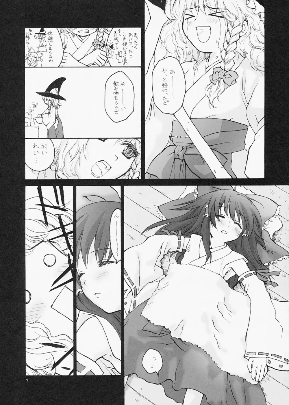 ERA FEEL Collection 01 - page7