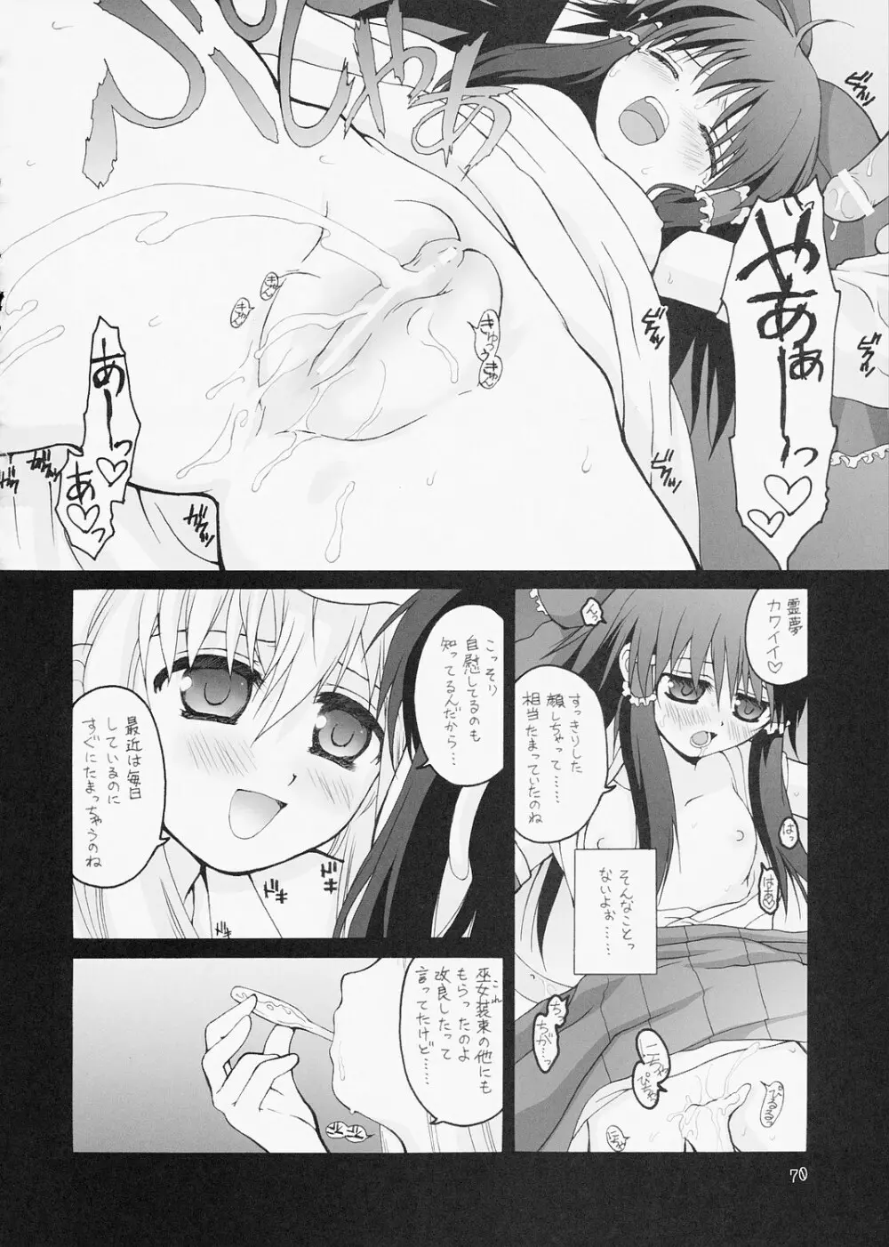 ERA FEEL Collection 01 - page70