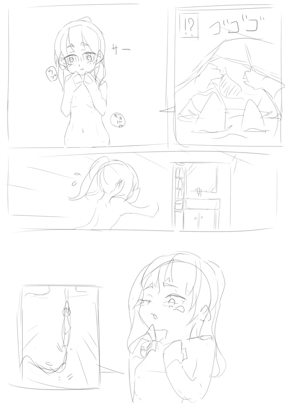 kobito-san wa marunomi saretai - page5