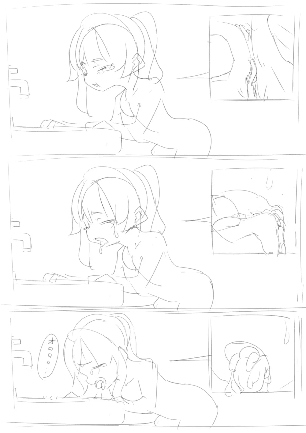 kobito-san wa marunomi saretai - page6
