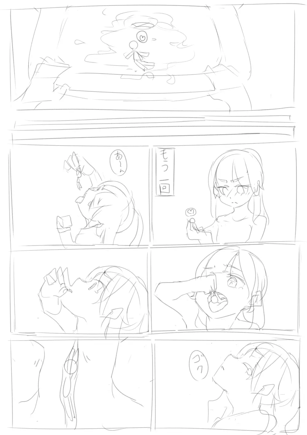 kobito-san wa marunomi saretai - page7