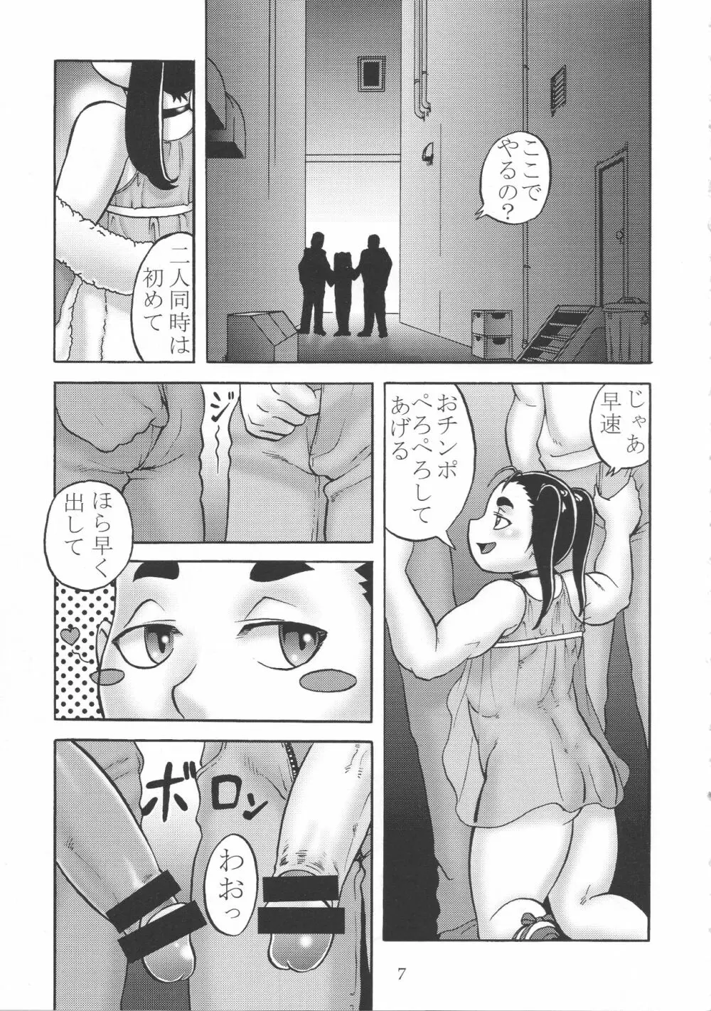 BitchBoy - page6