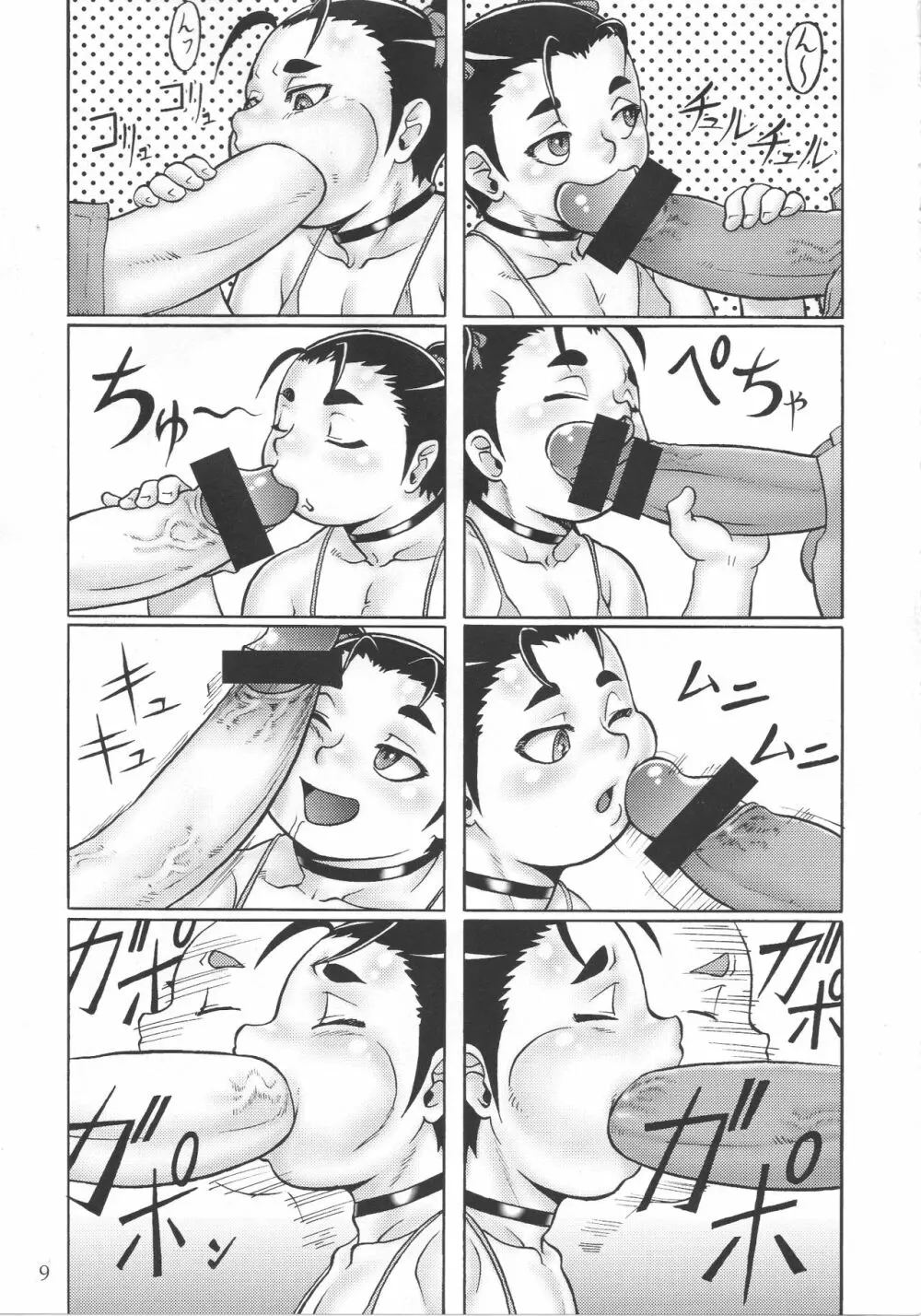 BitchBoy - page8