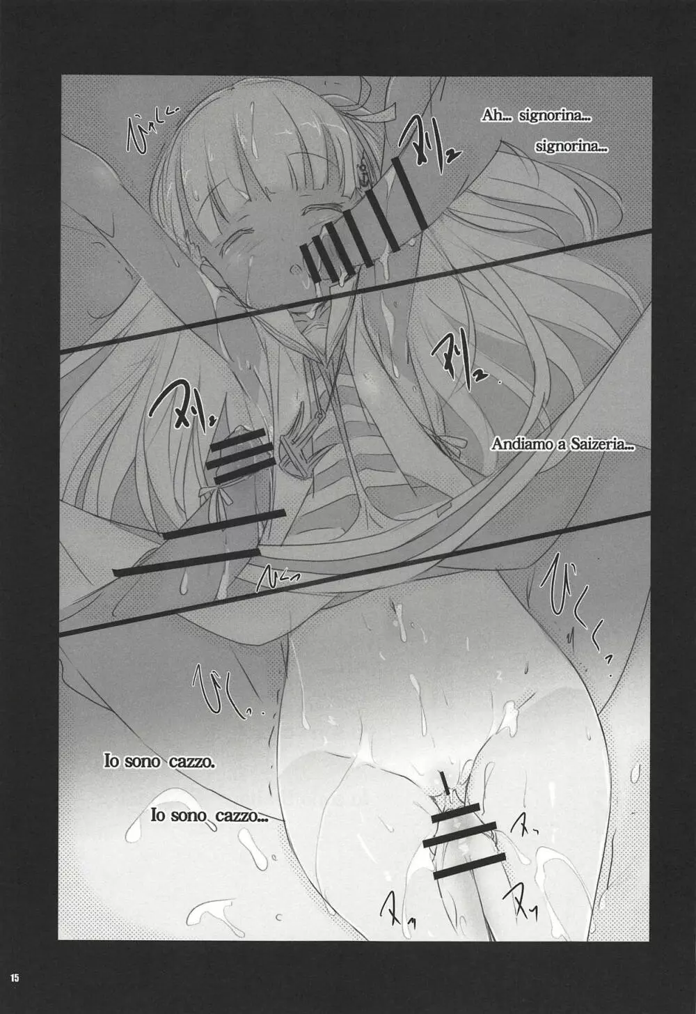 ブレンドML - page14