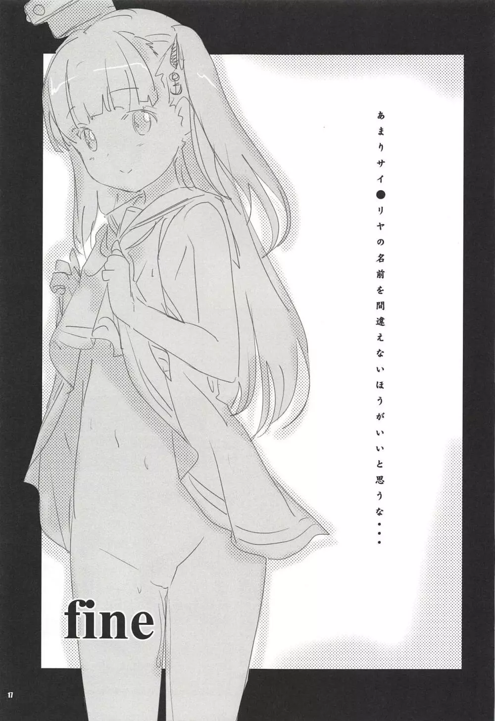 ブレンドML - page16