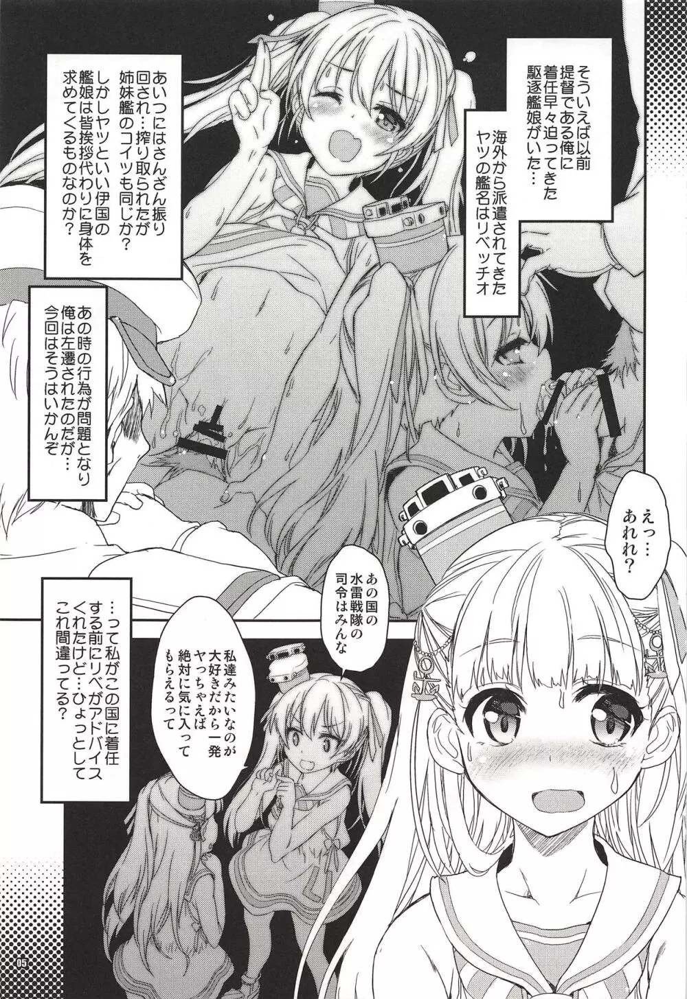 ブレンドML - page4