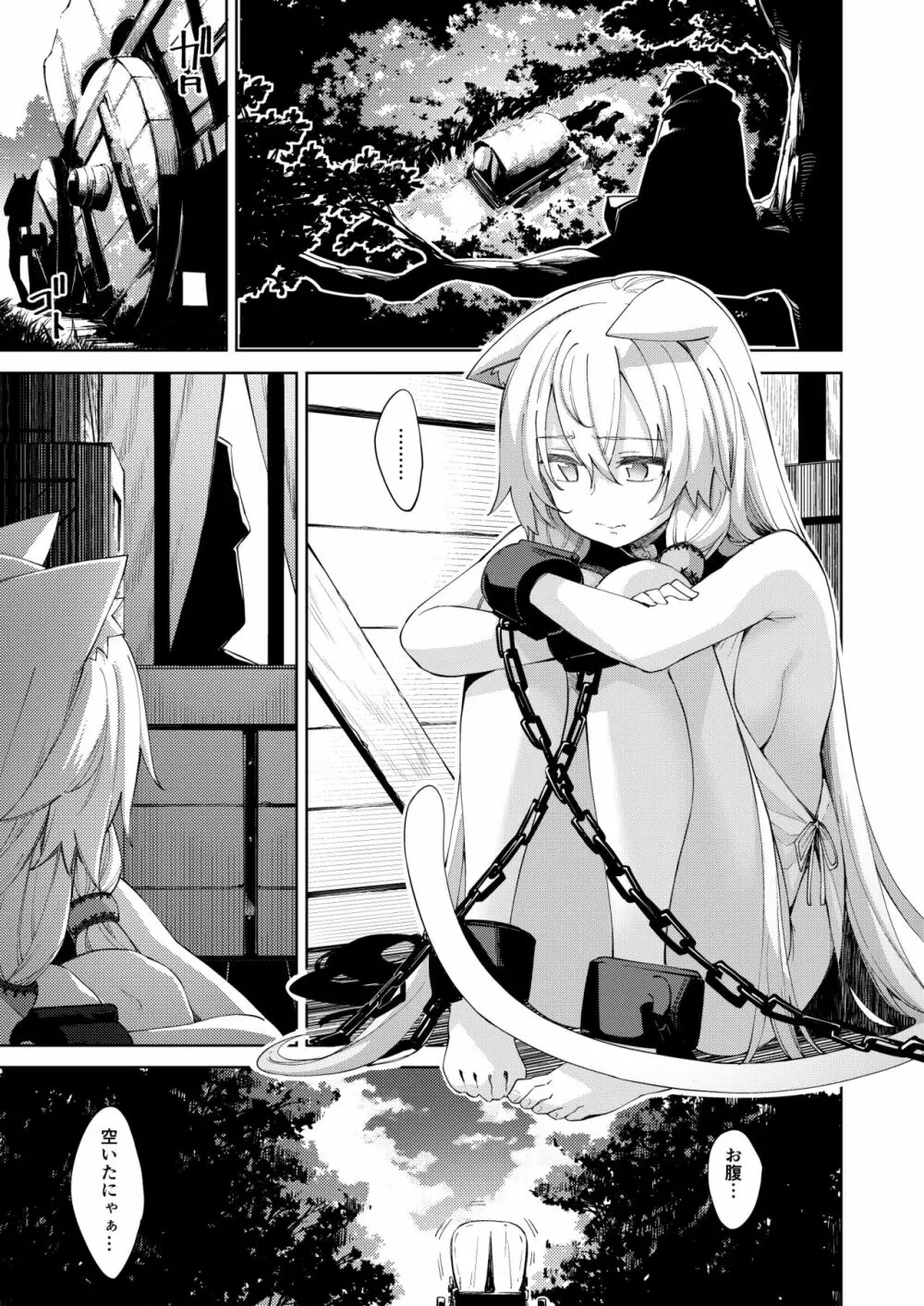 異世界来たので魔法をスケベな事に利用しようと思う - page4