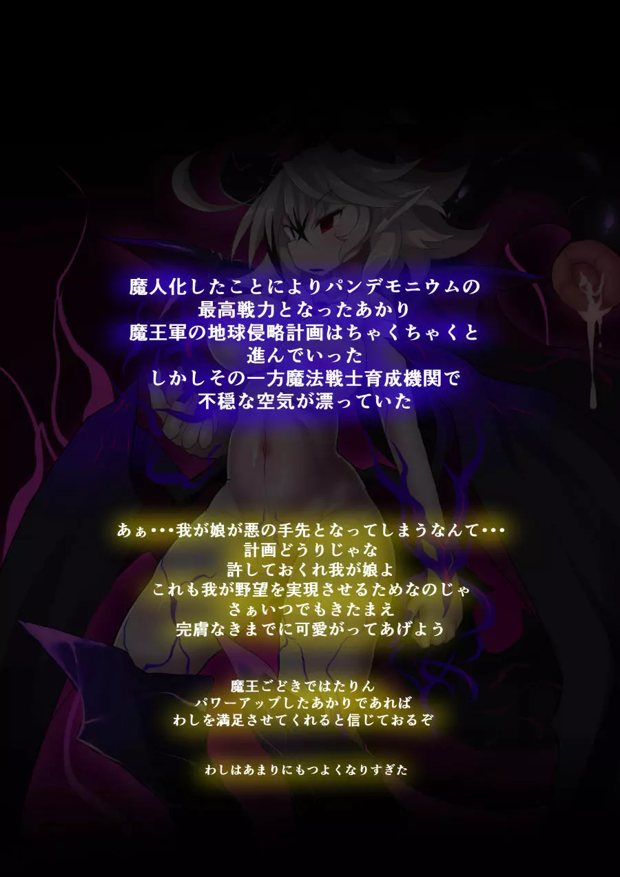 オーガズムユニットEX-After - page21