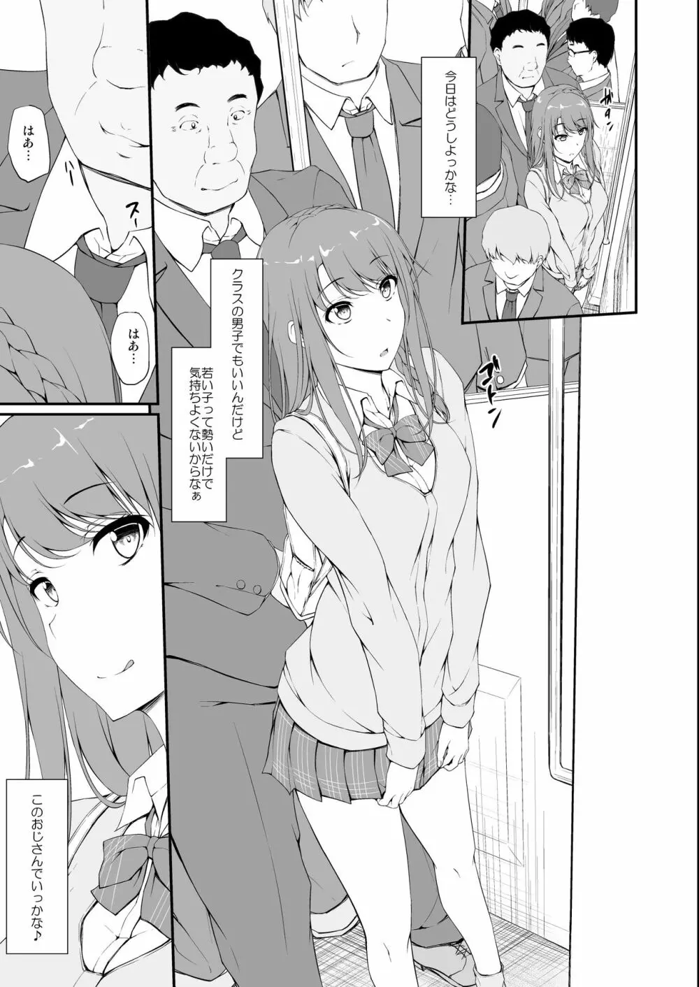 Re:Temptation1 - page12