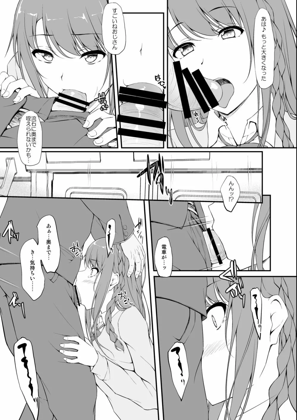 Re:Temptation1 - page16