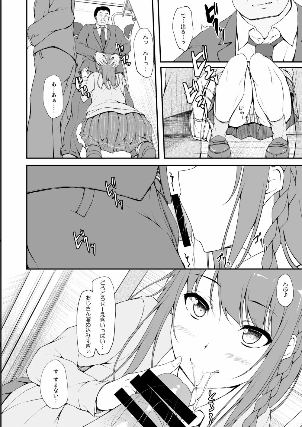 Re:Temptation1 - page17
