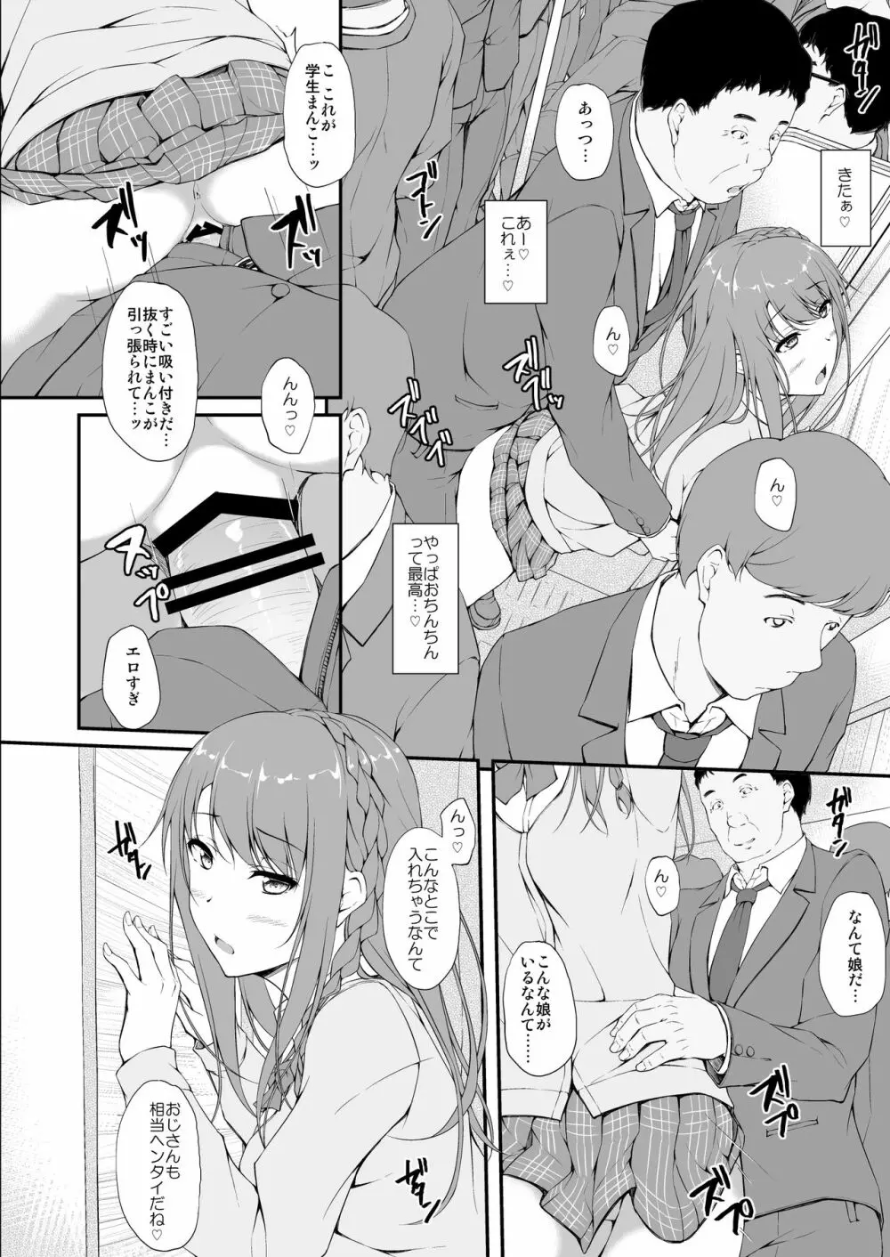 Re:Temptation1 - page19