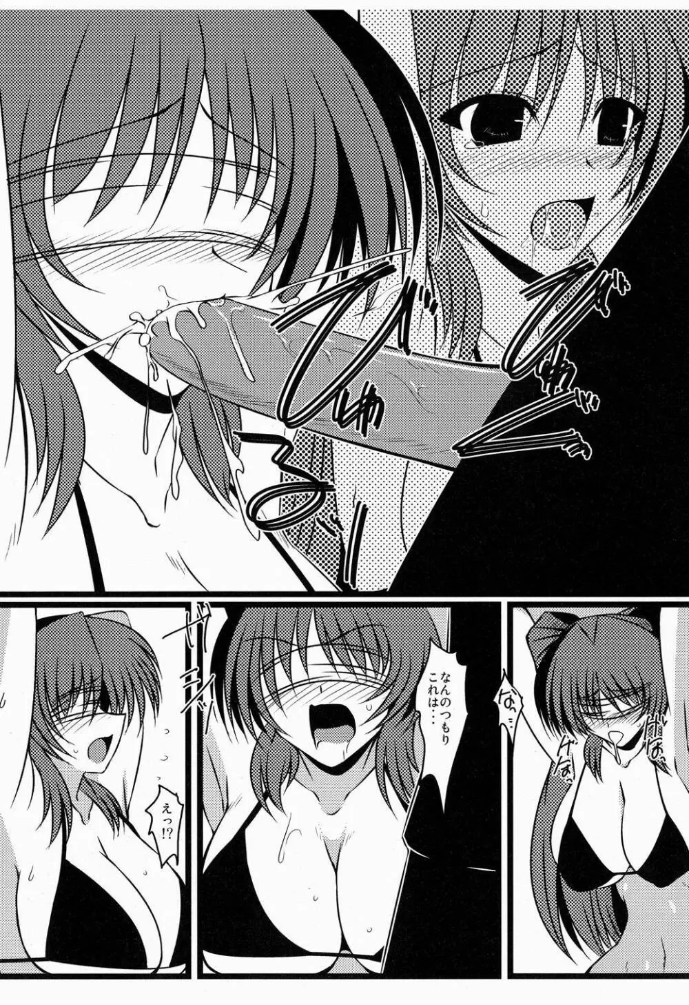 俺的ダークネスフィンガー - page5