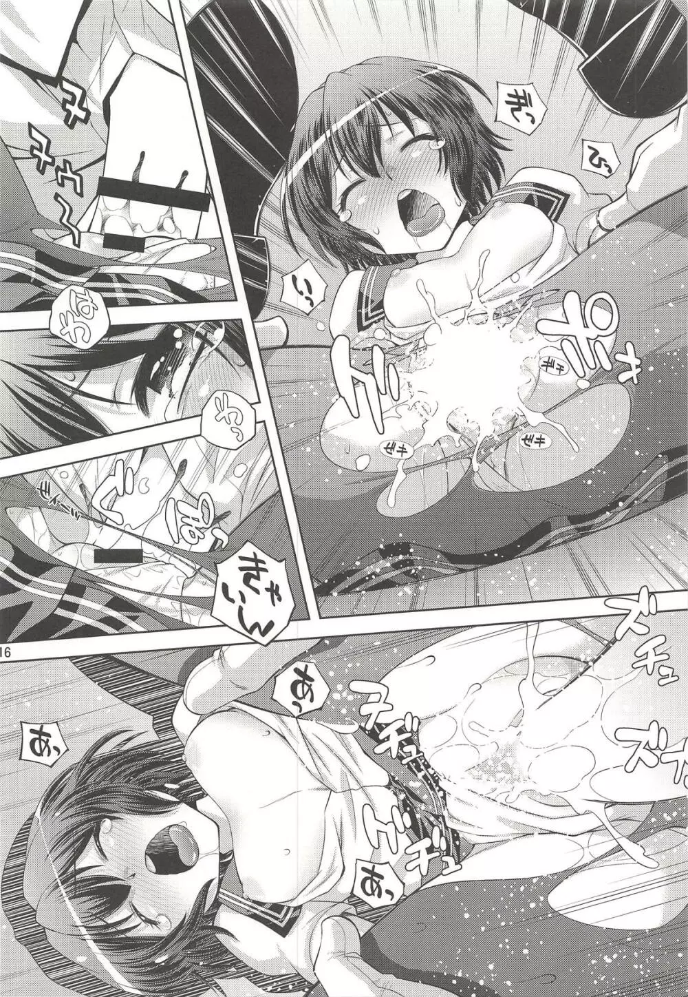 提督の犯りたいほうだい - page15