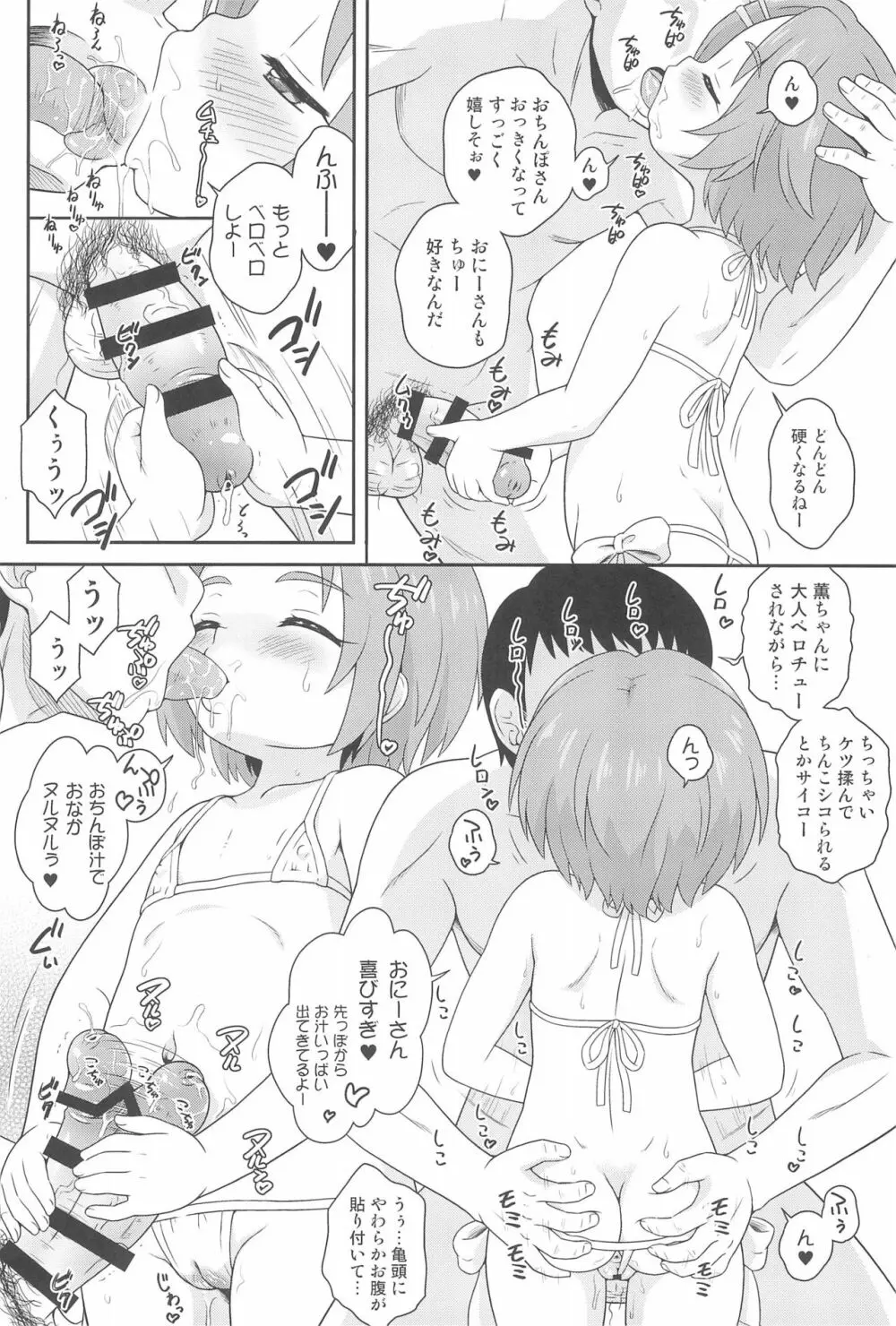 デリバリデイズ二日目→ - page4