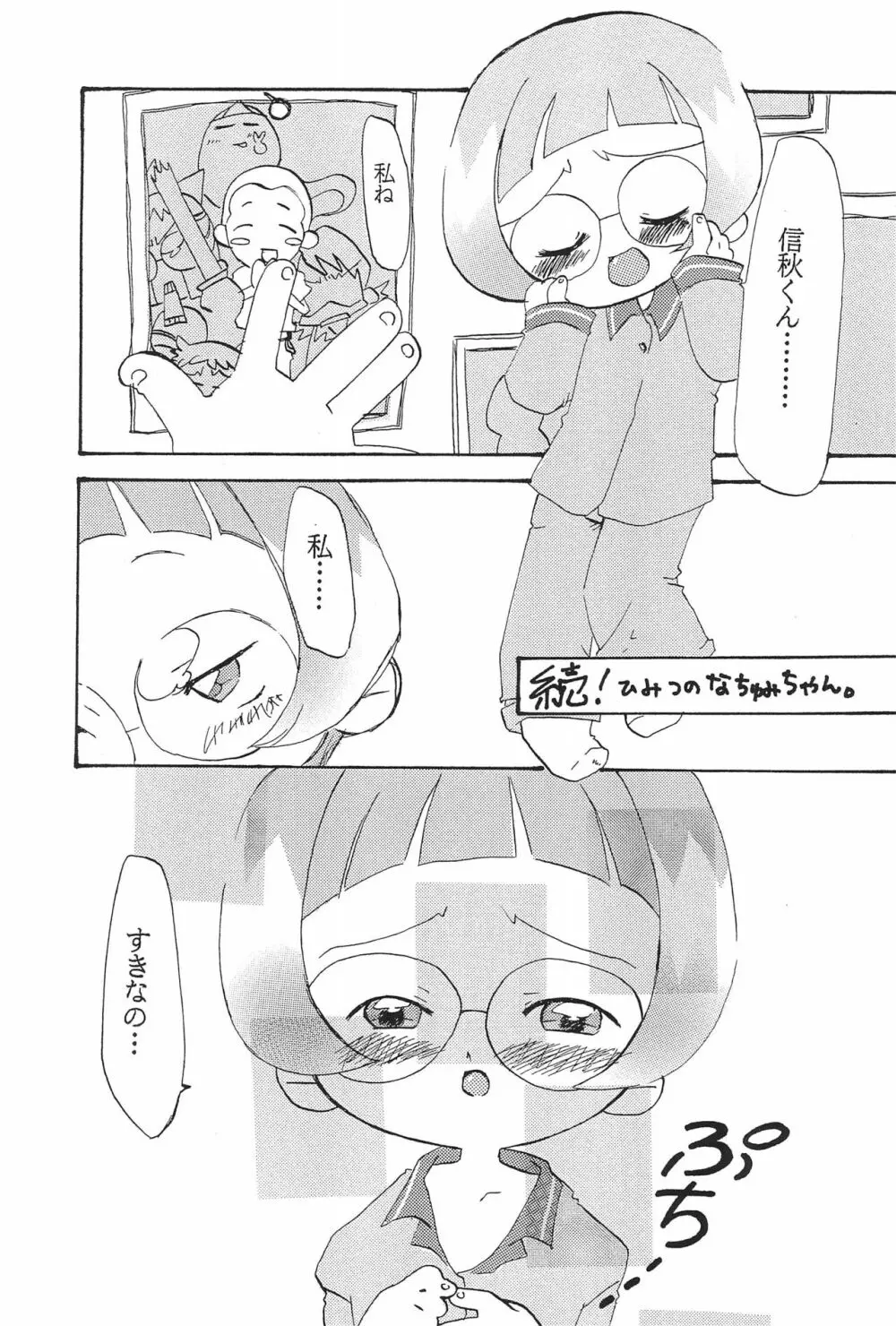 NEM. - page11