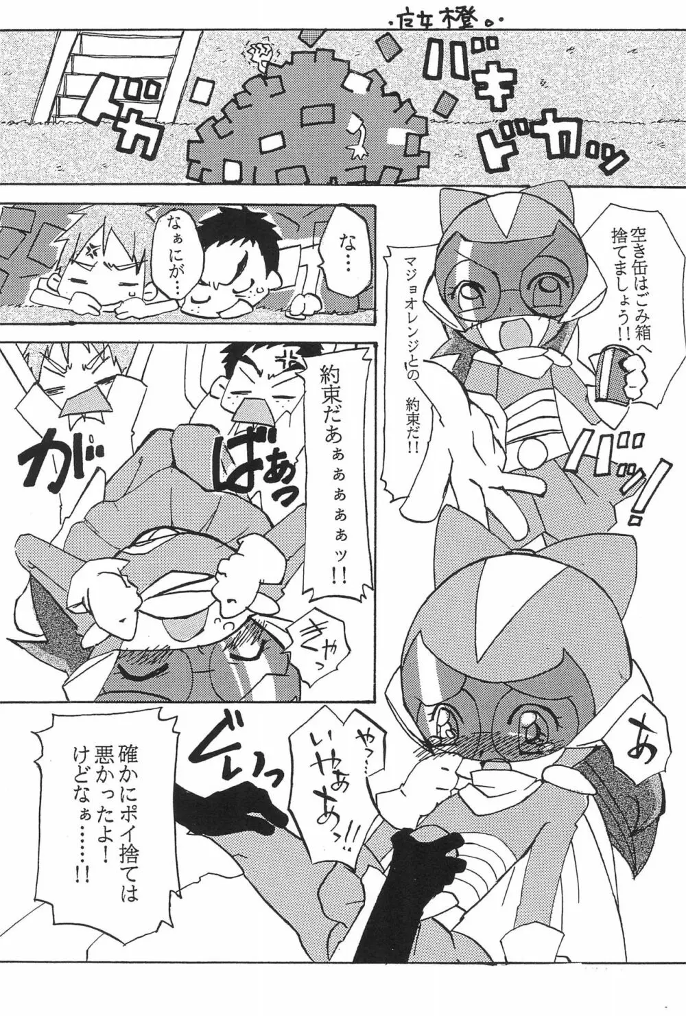 NEM. - page14