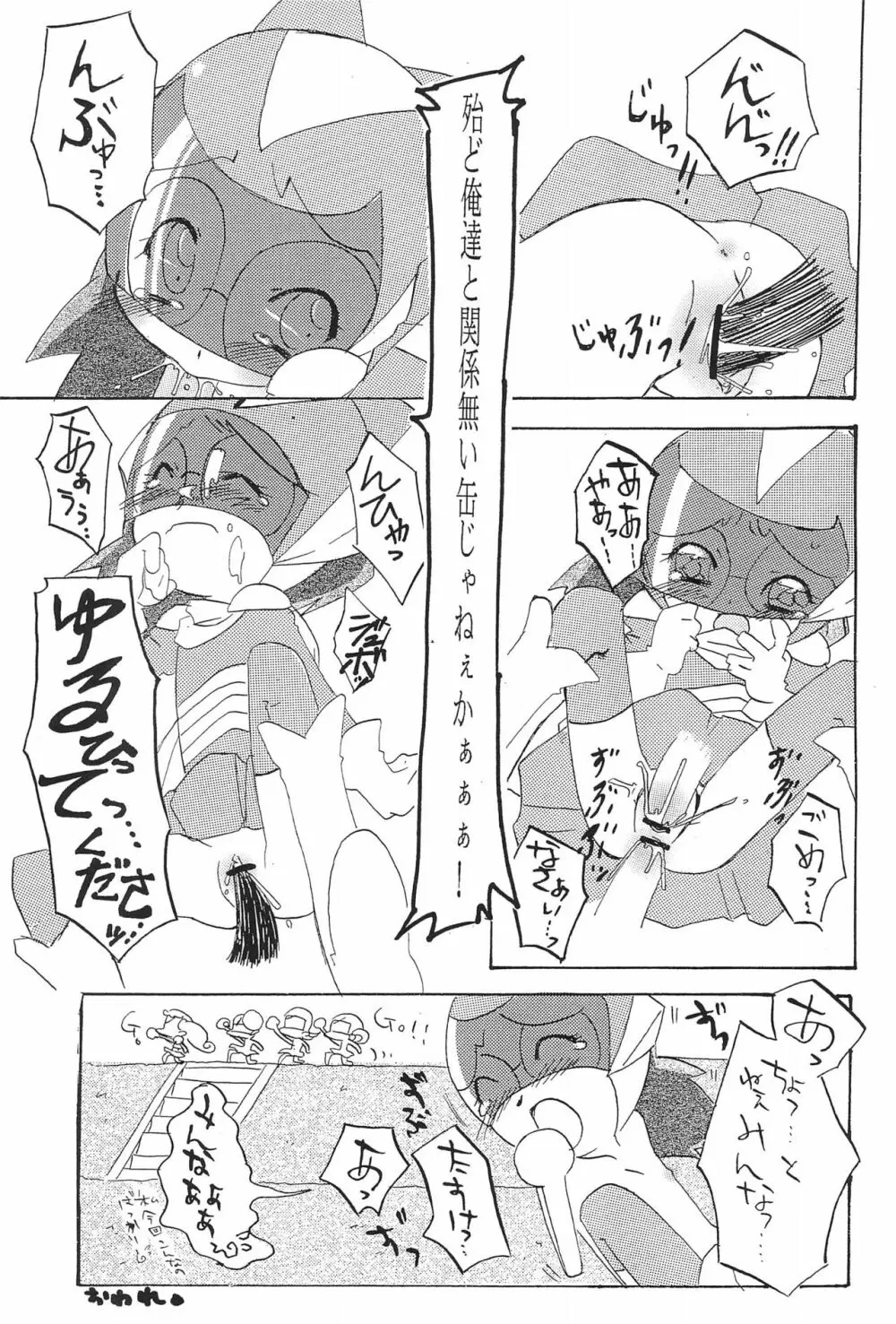 NEM. - page15