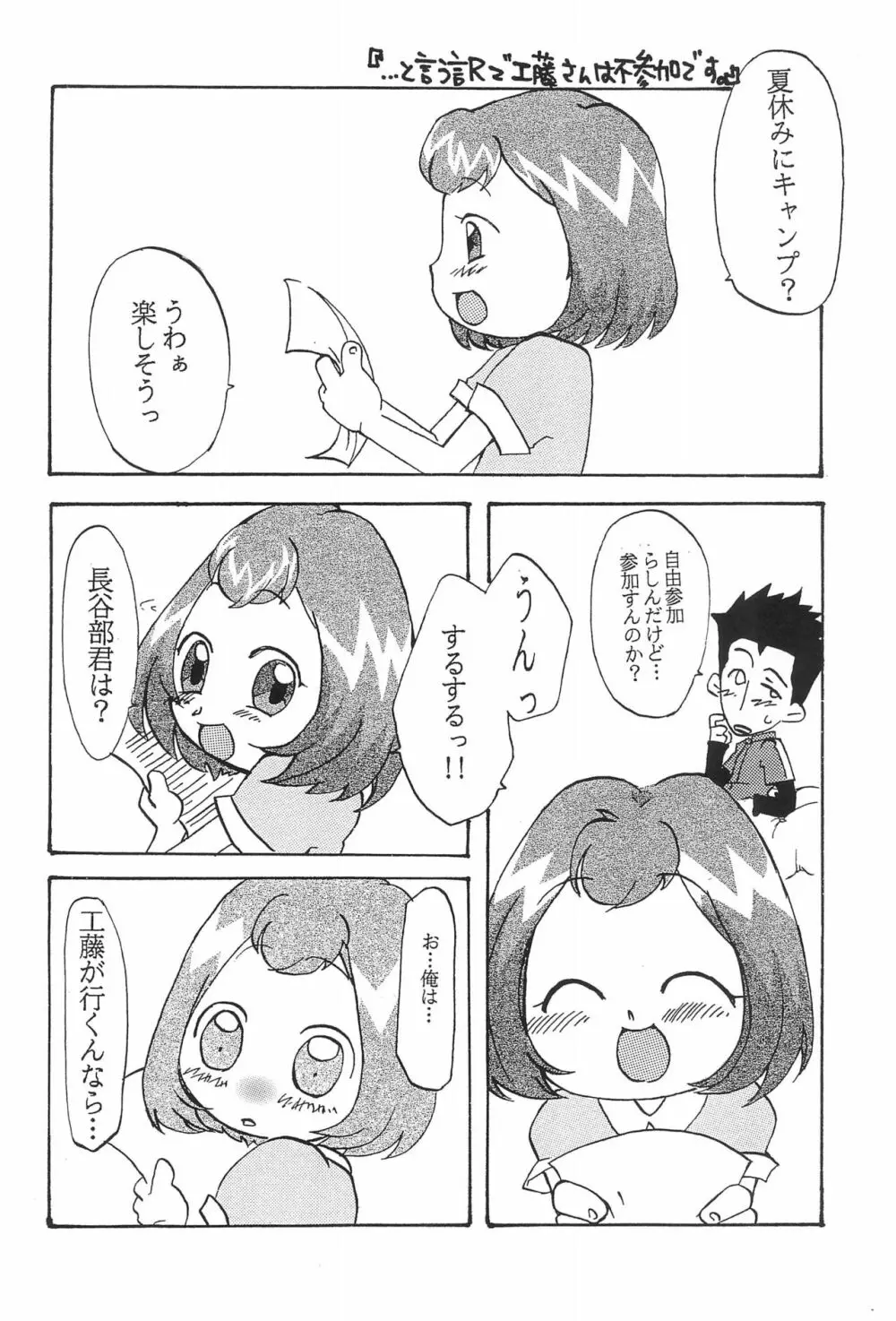 NEM. - page16