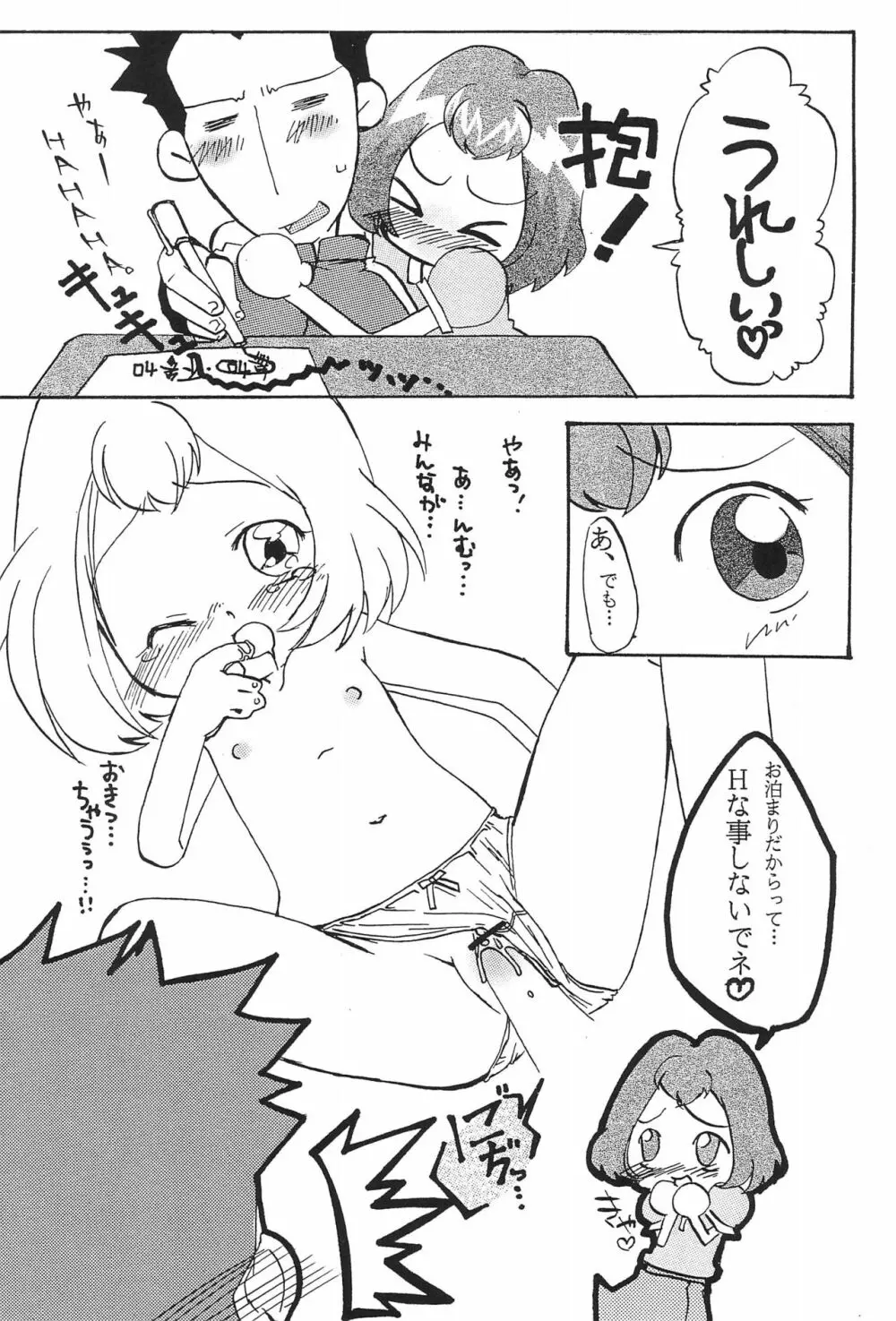 NEM. - page17