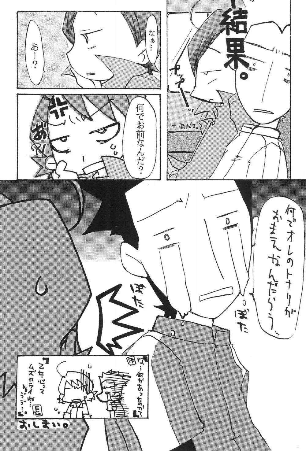 NEM. - page20