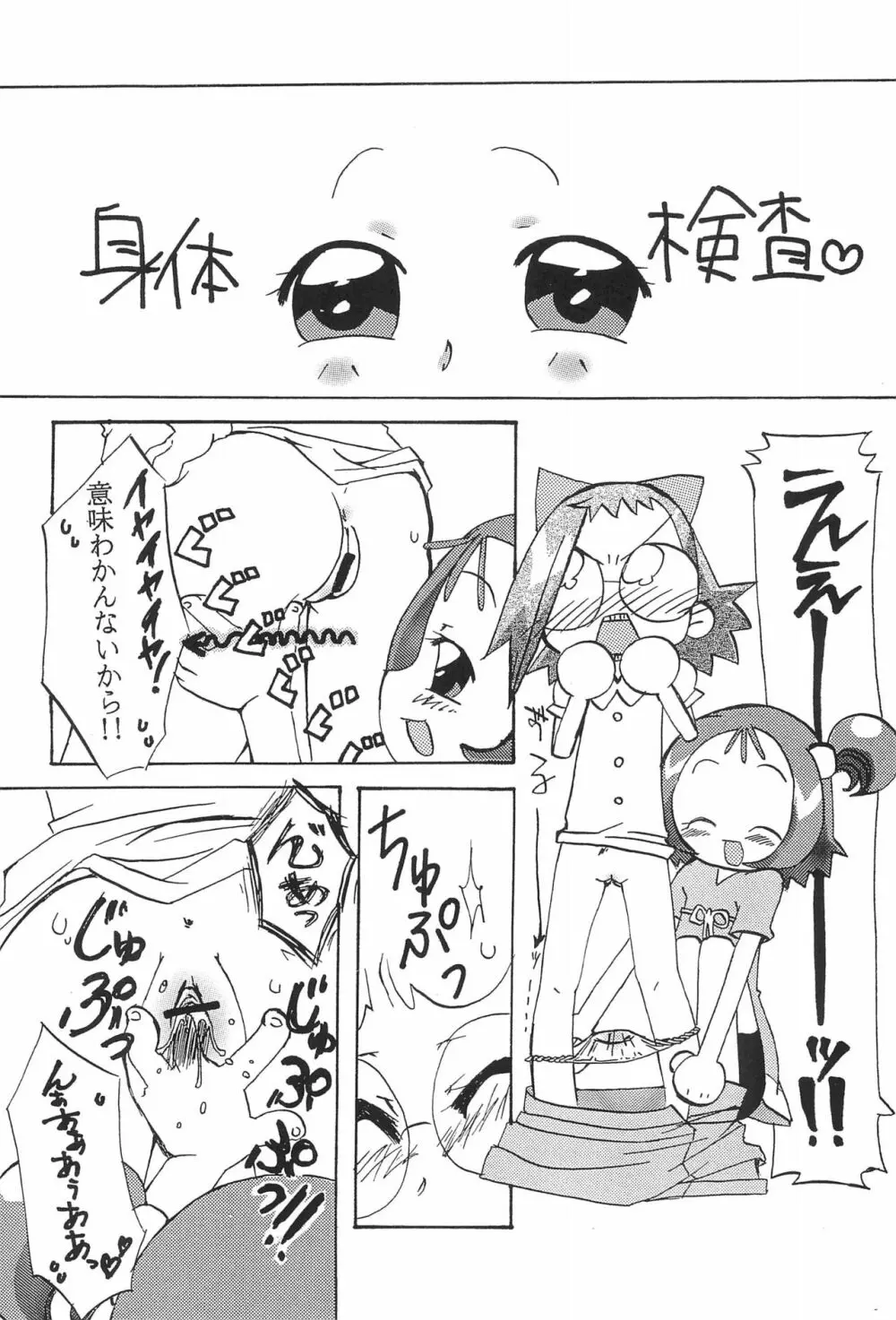 NEM. - page6