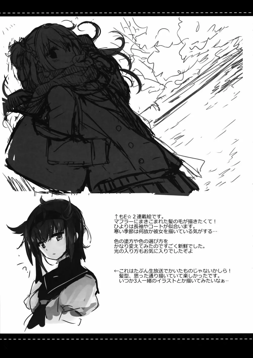 提督さん私とご一緒しましょう? 2 - page22