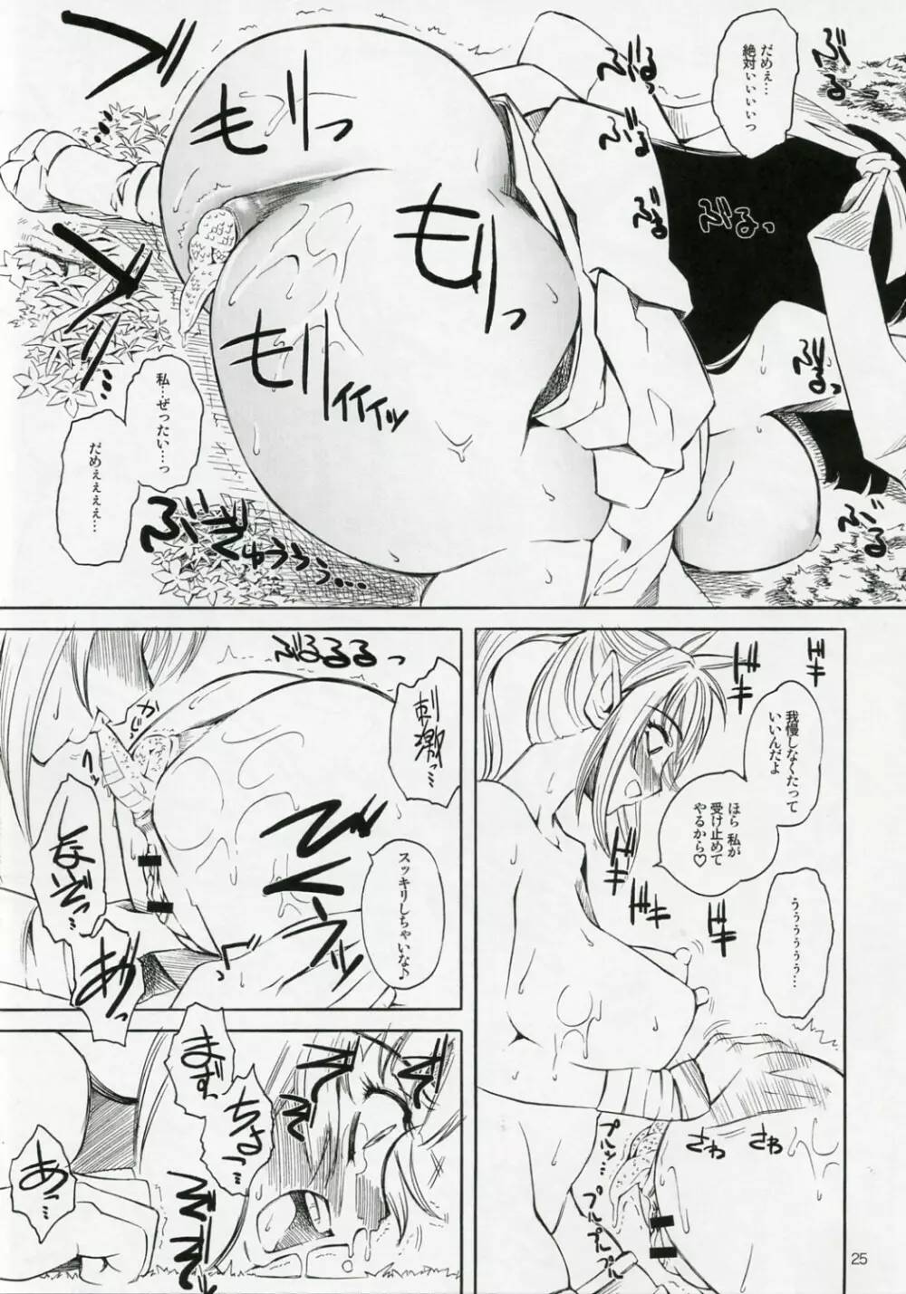 C1 - page24