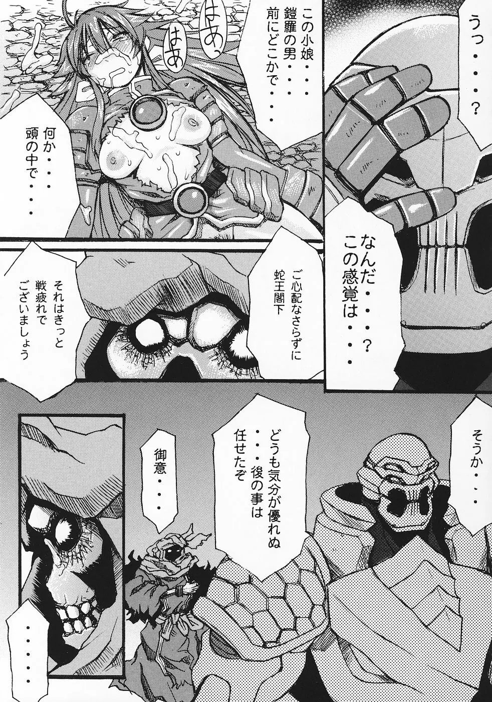 琉璃色の女の夢 - page44