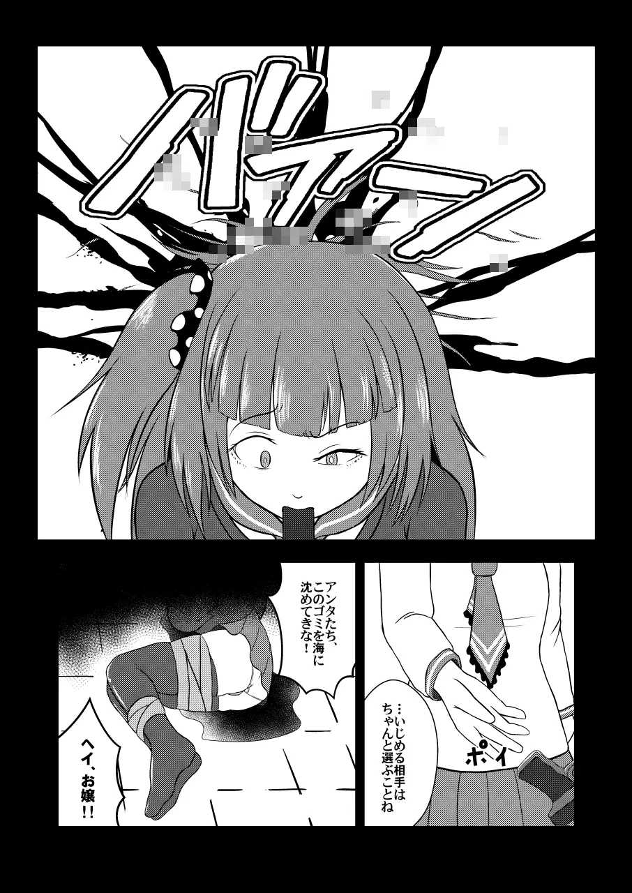 いじめっ子リョナ合同 - page64