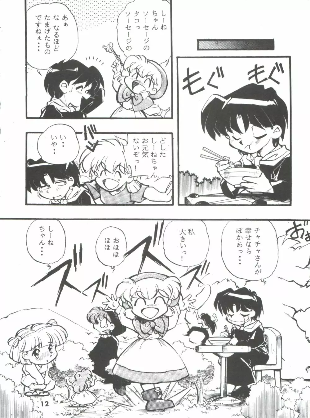 DK・1 III - page12