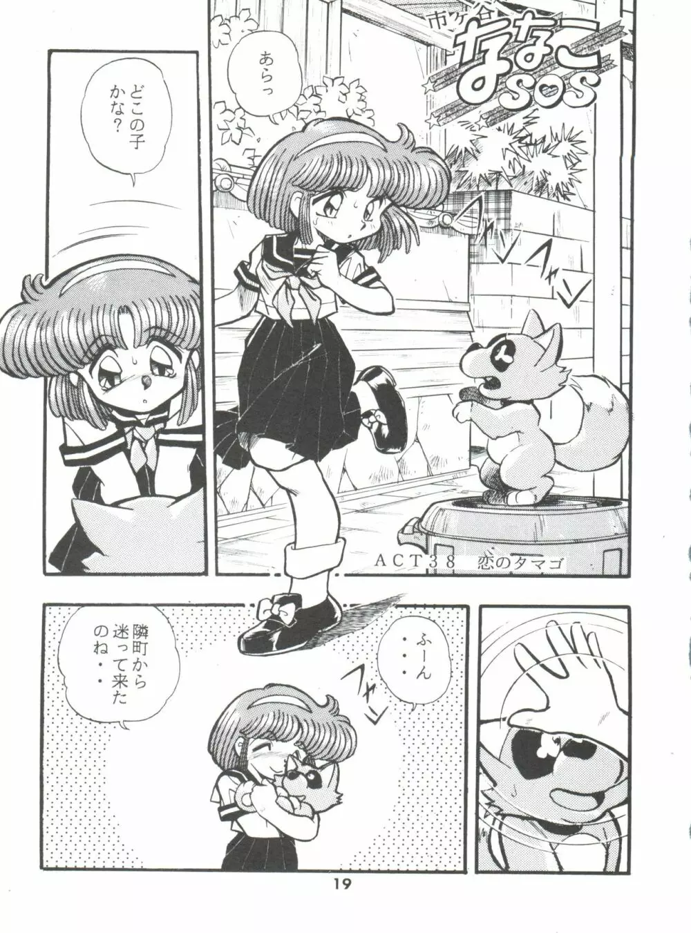 DK・1 III - page19