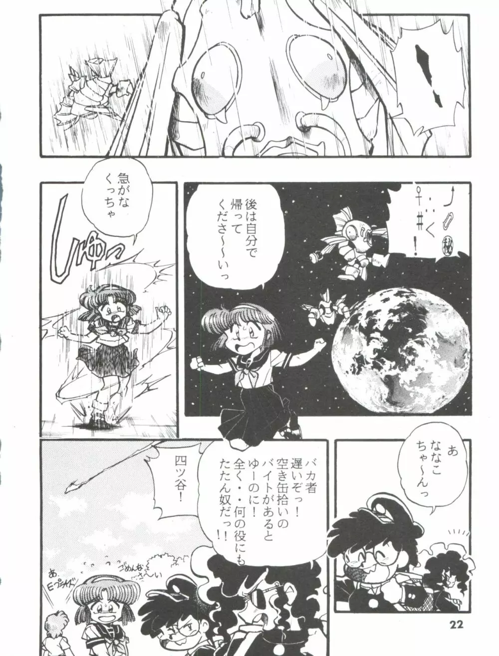 DK・1 III - page22