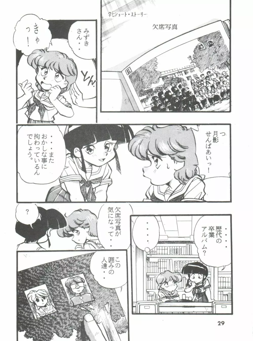 DK・1 III - page29