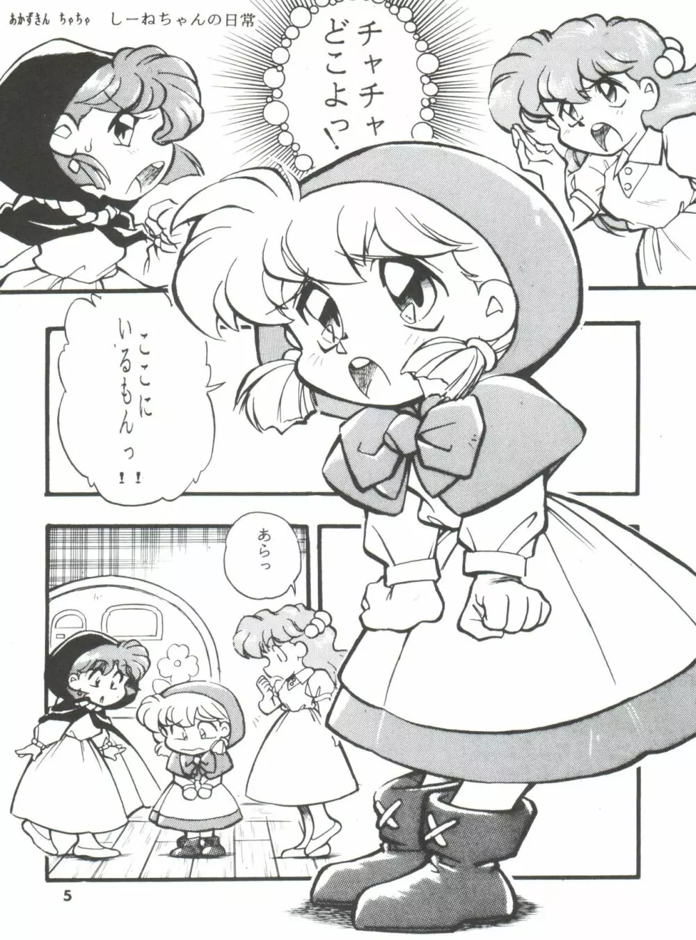 DK・1 III - page5
