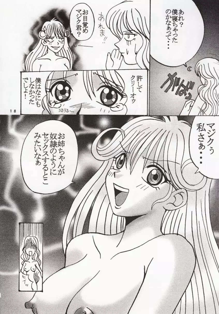 Buchizan Orphen - page19