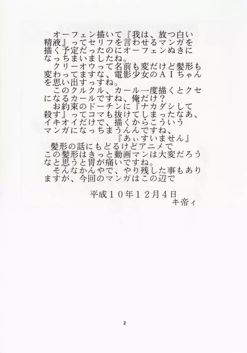 Buchizan Orphen - page3