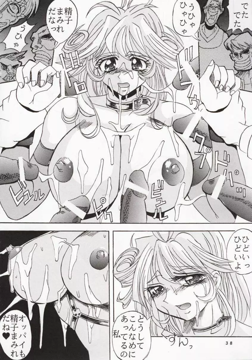 Buchizan Orphen - page39